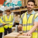Packing Jobs in UK